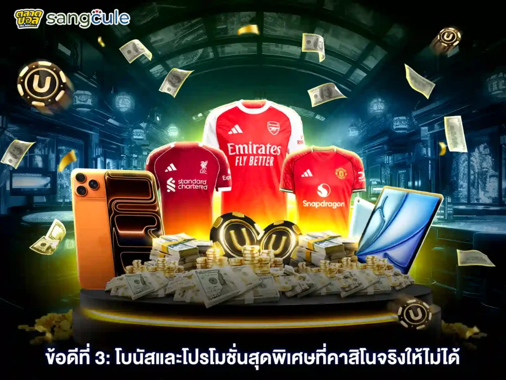 โปรโมชั่น บาคาร่า