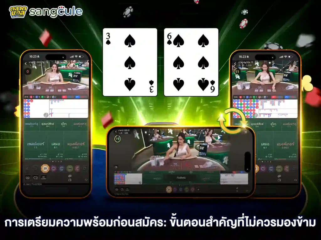 สมัครบาคาร่าออนไลน์