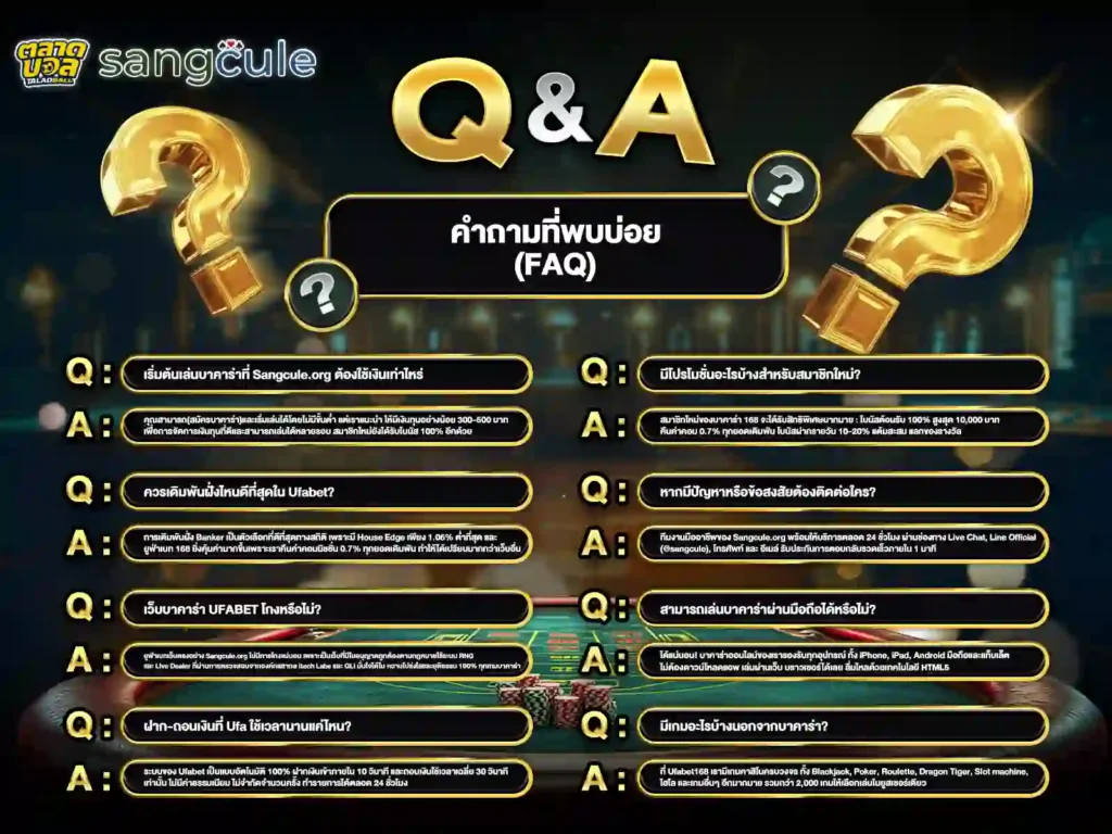 บาคาร่าคืออะไรเล่นยังไง