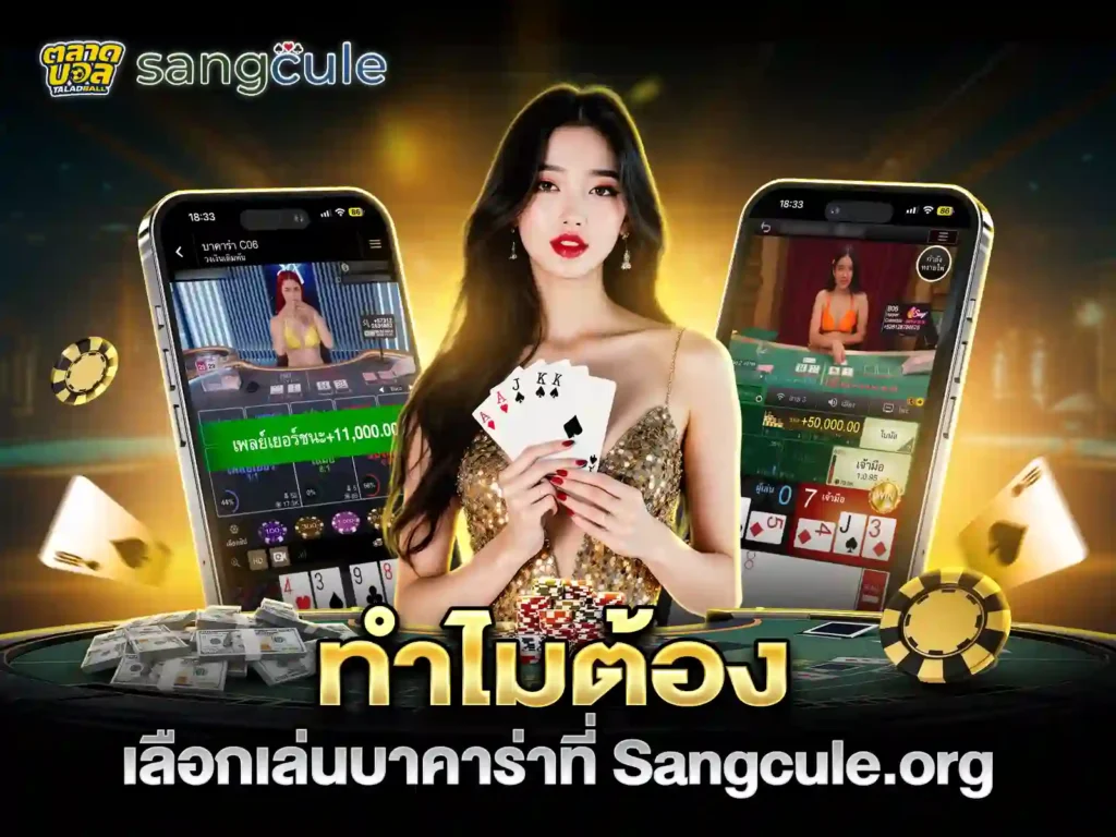 บาคาร่าถอนไม่มีขั้นต่ํา