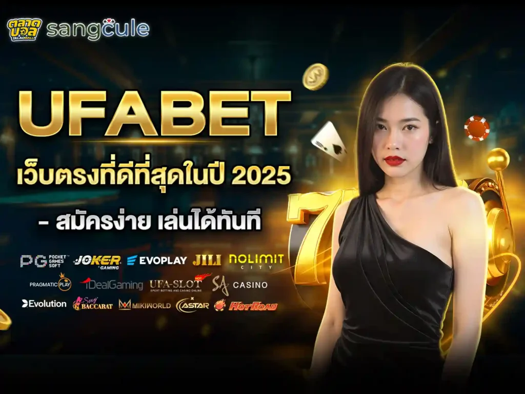 เว็บบาคาร่าที่คนเล่นเยอะที่สุด