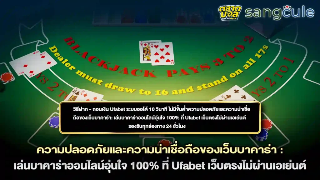 บาคาร่าอันดับ 1