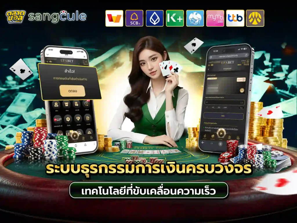 บาคาร่าออนไลน์ มือถือ