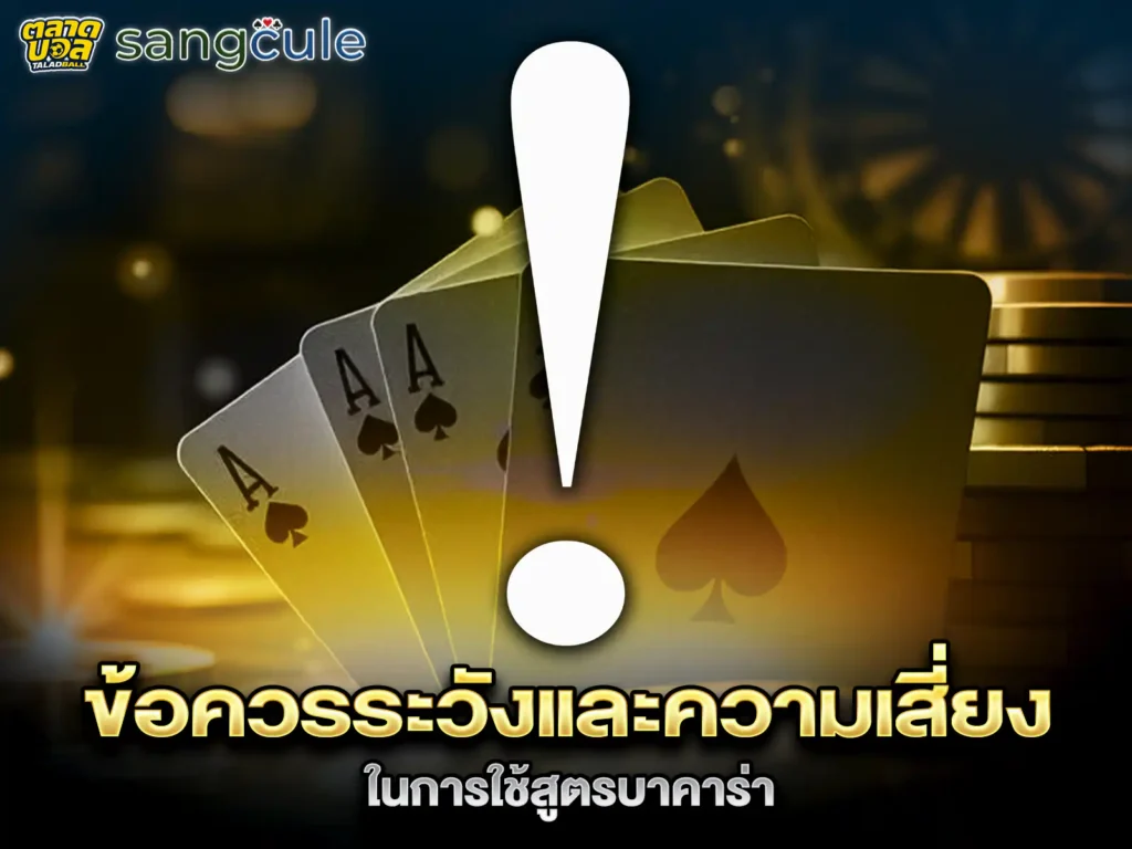 เว็บบาคาร่าที่ดีที่สุด