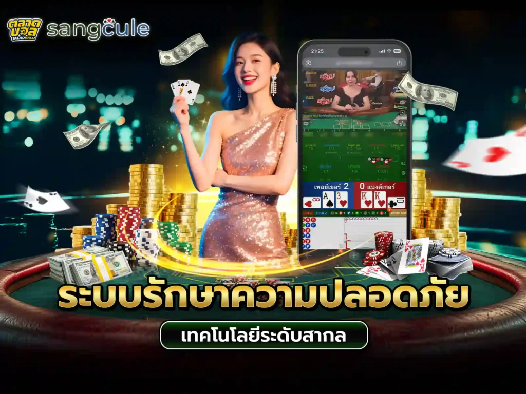 เว็บบาคาร่าที่น่าเชื่อถือ