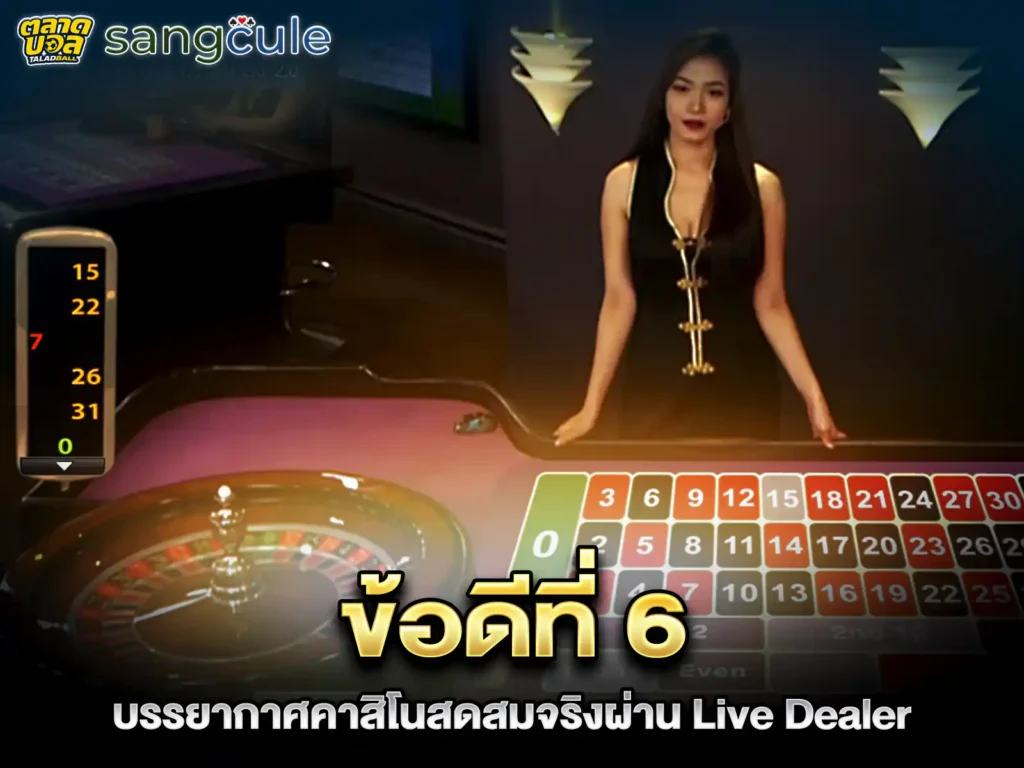 บาคาร่า สด